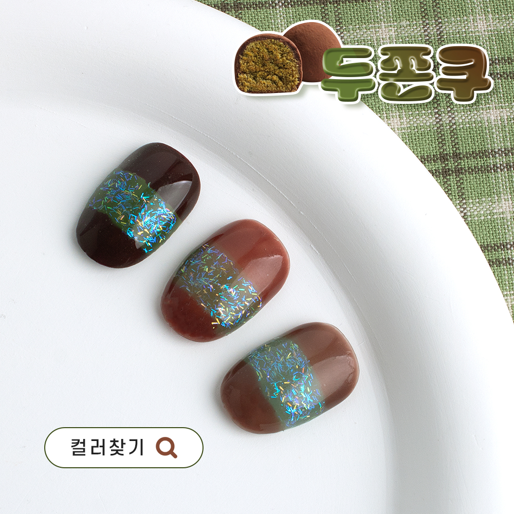 [모음전] 브랜드별 두쫀쿠 컬러찾기 🧆