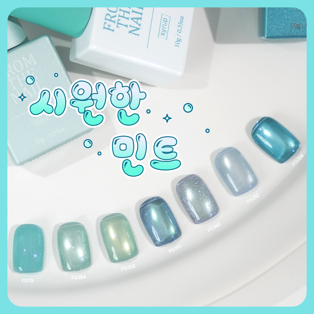 [모음전] 프롬더네일 시원한 민트네일 모음 🌬️💦