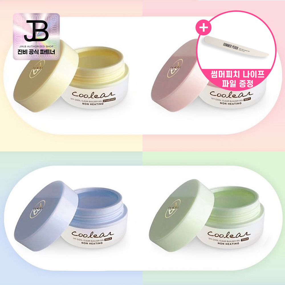 ★그라시아 진비 쿨리어젤 (10g/25g) 4타입 클리어젤