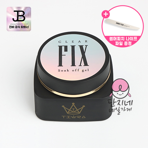 ★그라시아 진비 티아라 클리어 픽스젤 25g