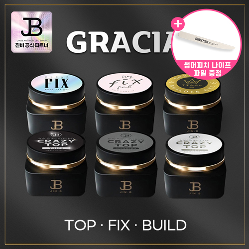 ★그라시아 진비 크레이지 탑 통젤 클리어 픽스젤 통젤 빌더젤 25g 40g