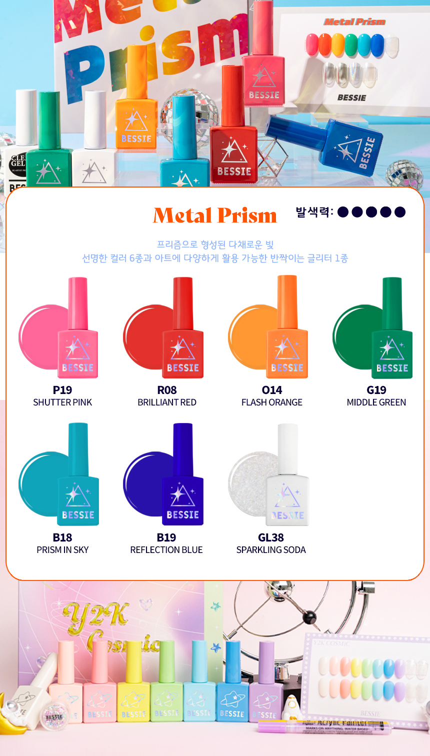 【送料込】 Bessie type 4 gel +Basic Set Colors All 271 Polish Nail Gel ジェルネイル・ネイルシール