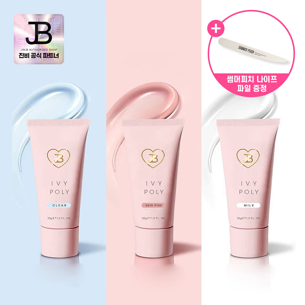 그라시아 진비 아이비 폴리젤 30g 손톱연장