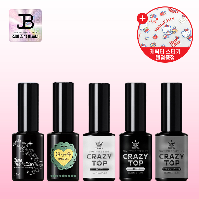 ☆그라시아 진비 기본젤 14ml(지젤리 베이스젤,오버레이 탑젤,빌더젤,다이아빌더젤)