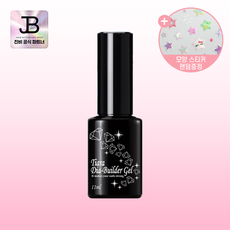 ☆그라시아 진비 티아라 다이아 빌더젤 11ml(약한손톱 강화)