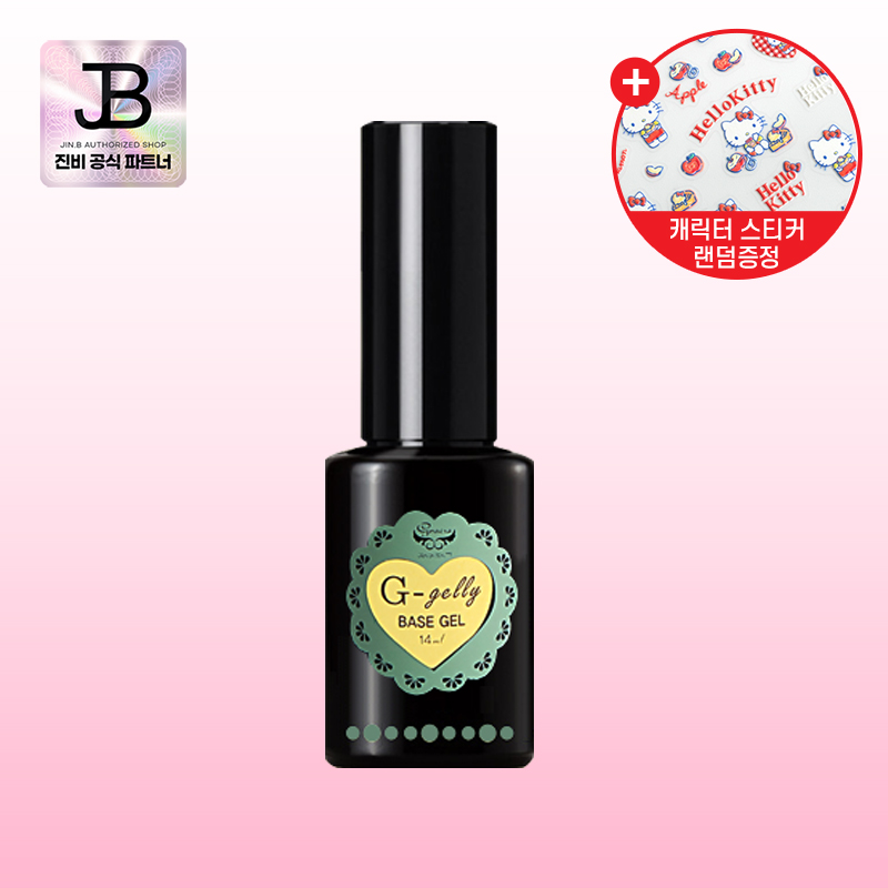 ☆그라시아 진비 지젤리 베이스젤 14ml(지속력up)