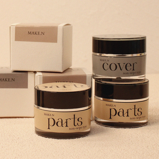 메이크엔 파츠젤&커버젤 2종 (단품/세트)
