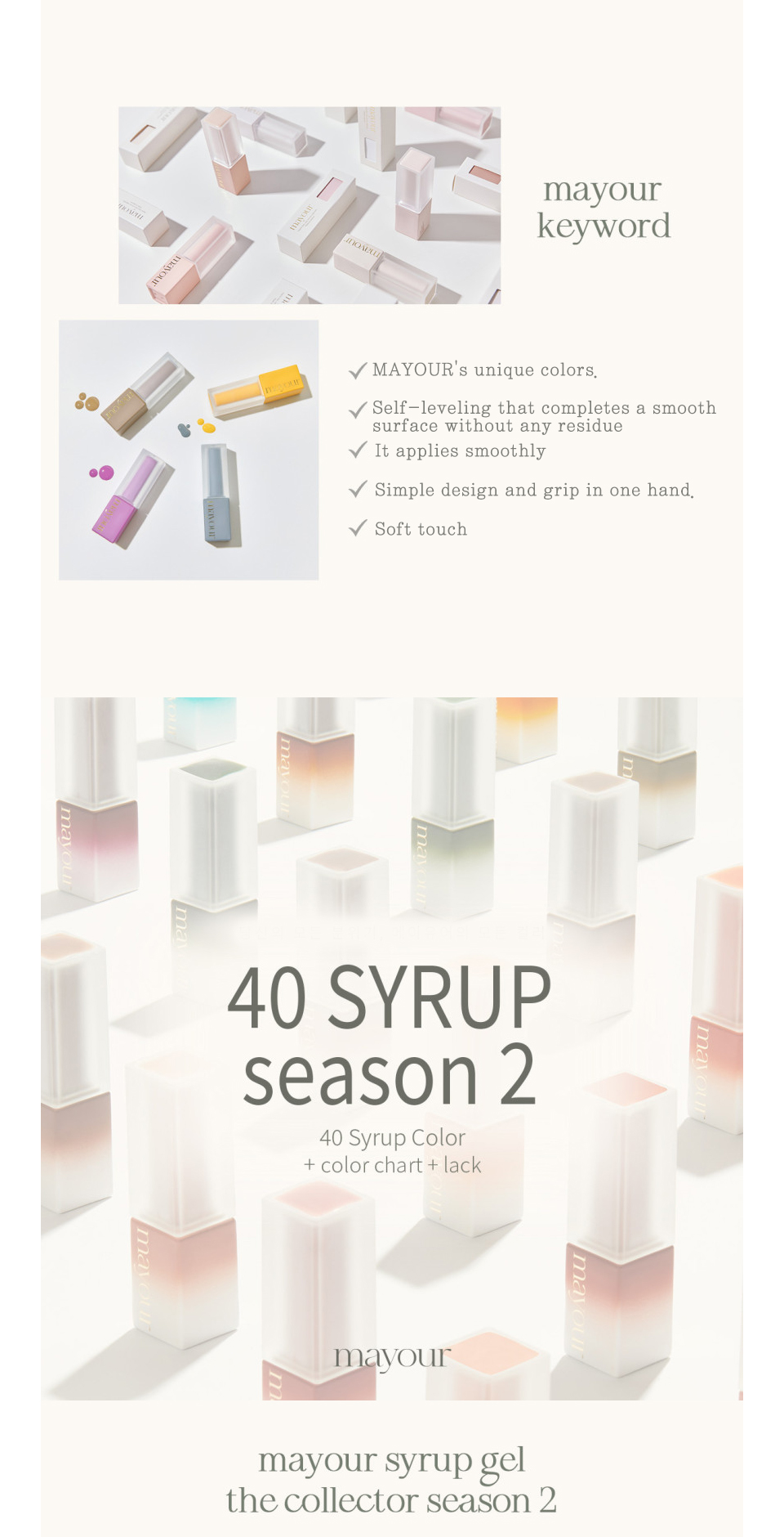 Mayour Syrup Gel MS83 Mayour Syrup Gel MS83