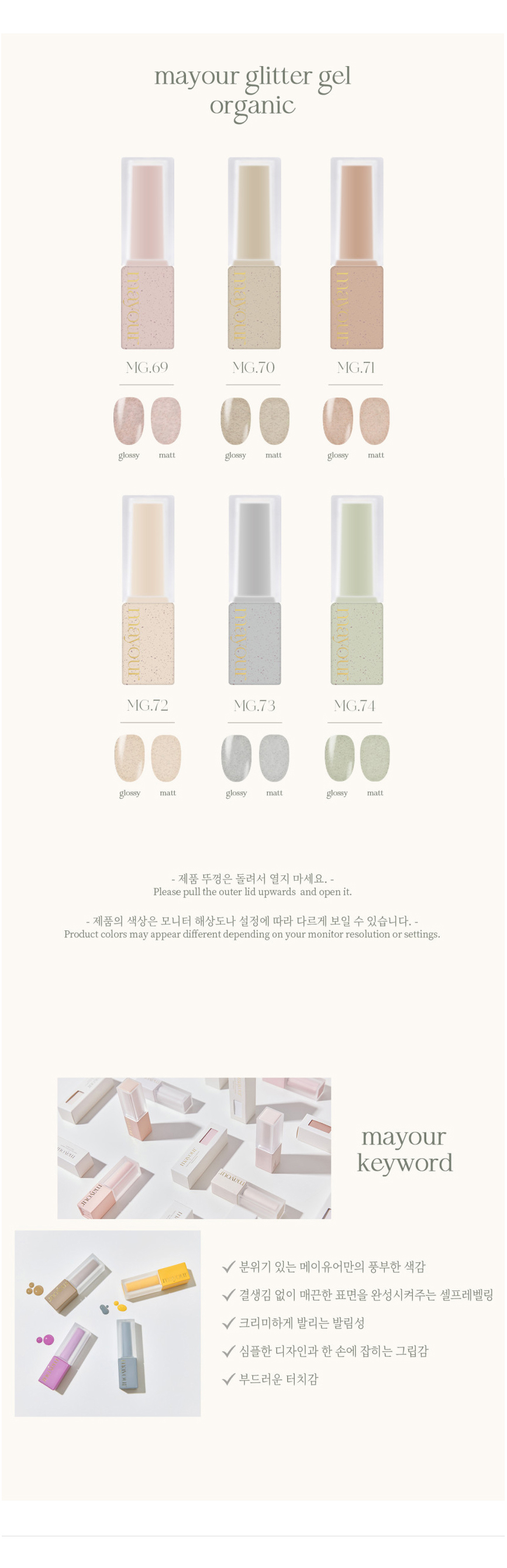 Mayour Organic Sand Collection Lookbook