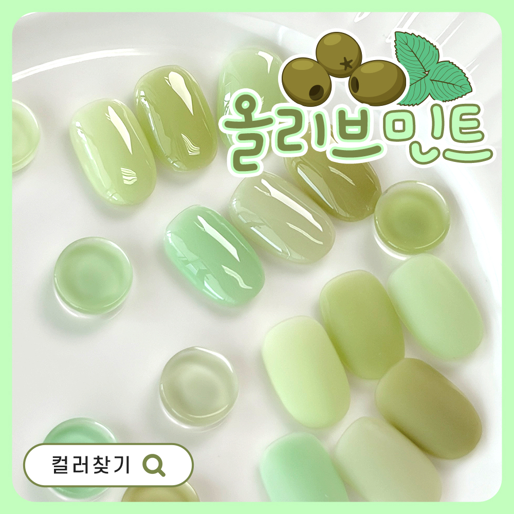 [모음전] 브랜드별 올리브 민트 컬러찾기 🫒