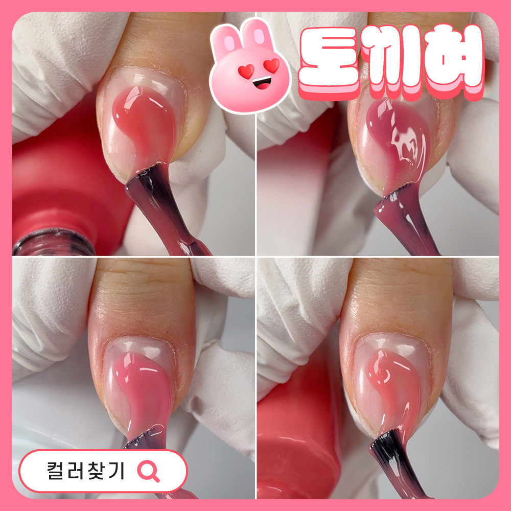 [모음전] 브랜드별 토끼혀 컬러찾기 🐇