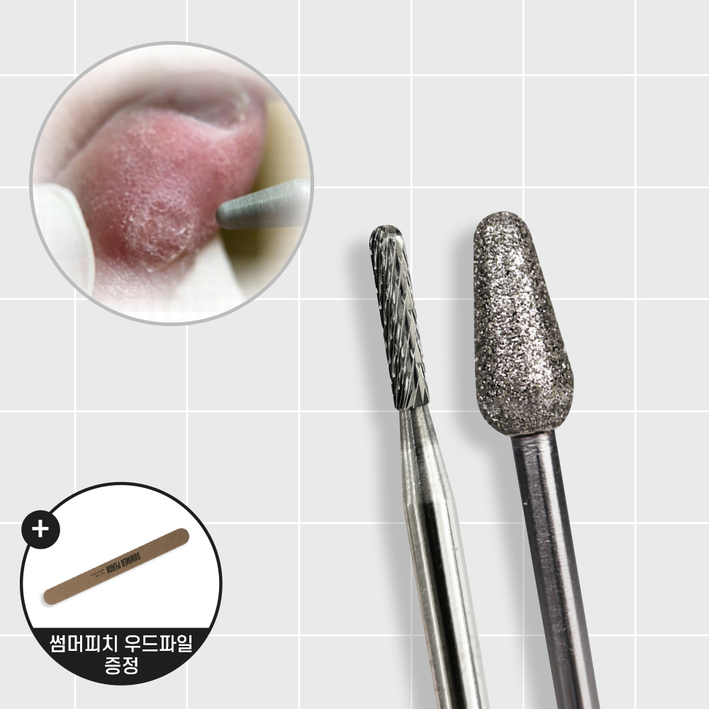 부쉬 흔적 지우개 네일비트세트 [BU-001+BU-035]