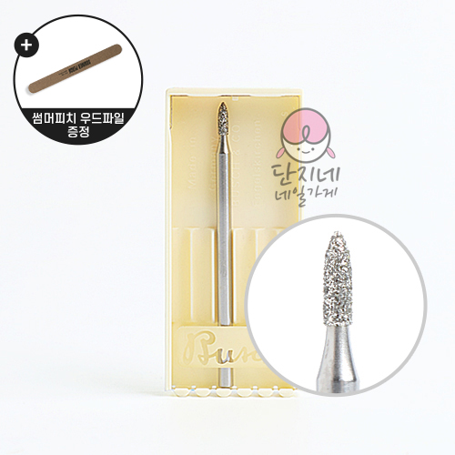 부쉬드릴비트 (BU-036)(케어 비트)