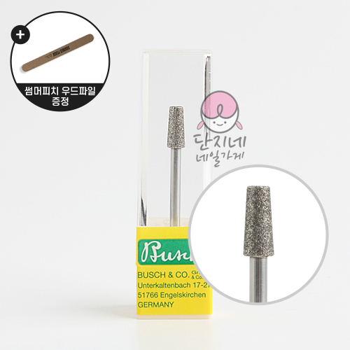 부쉬드릴비트 (BU-044)(슬림 다이아 케어비트)