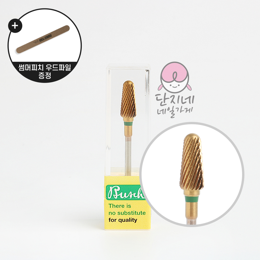 부쉬드릴비트 (BU-082) 글리터젤 쏙오프 네일비트