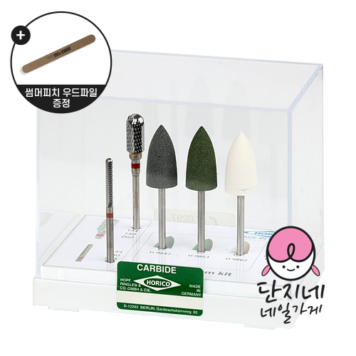 호리코 비트 5종 세트