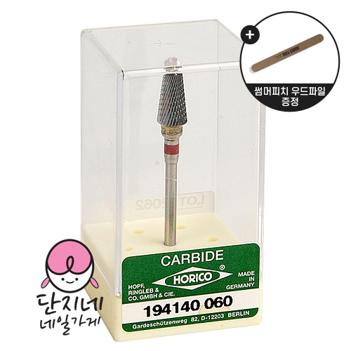 호리코 (HO-001)-실버 오프비트