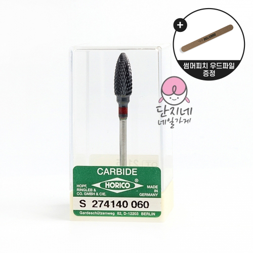 호리코 (HO-010) 블랙코팅 오프비트 아몬드