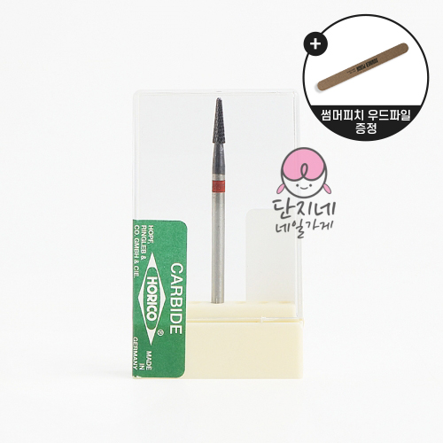 호리코 (HO-012) 블랙코팅 캘러스 비트(굳은살 제거 비트)