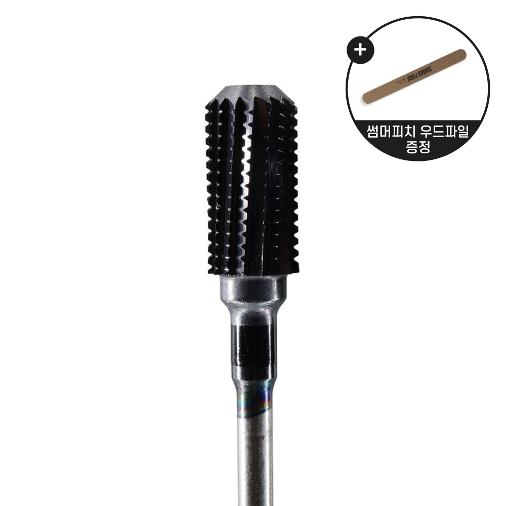 호리코 (HO-040) 코스 스트레이트 컷팅 블랙코팅 블랙띠 쏙오프 비트