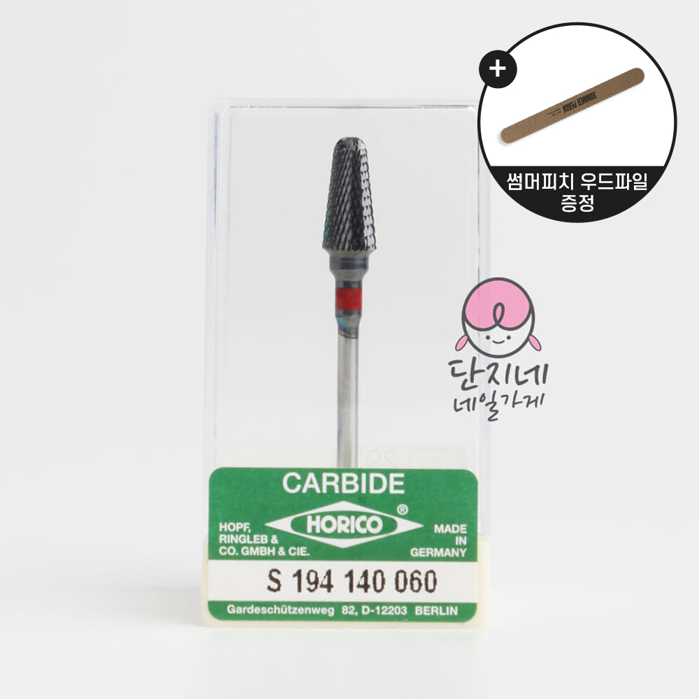 [독점판매] 호리코 (HO-041) 파인그릿 크로스컷 쏙오프 비트(부드러운쏙오프)