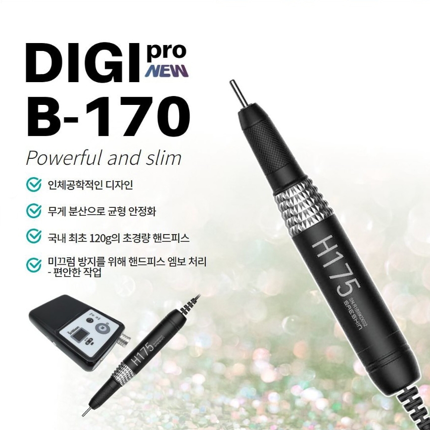 세신드릴 무선 브리앙 B-170 디지프로 (무선 드릴)