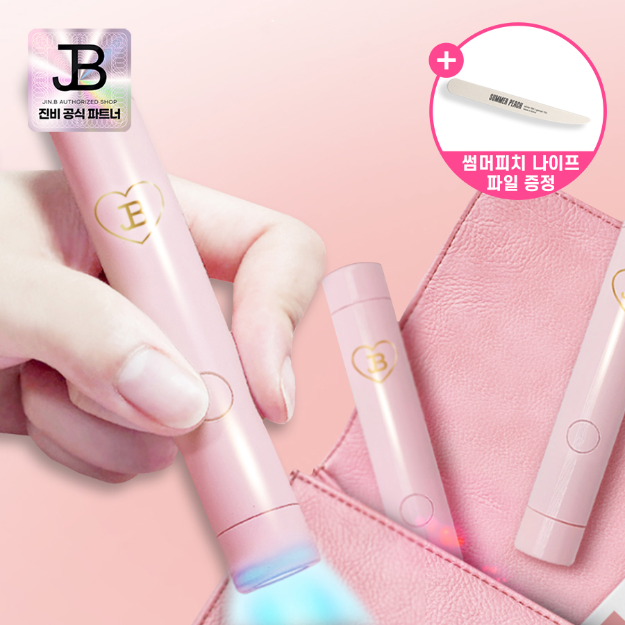 그라시아 진비 핀램프 가큐어 휴대용 네일램프