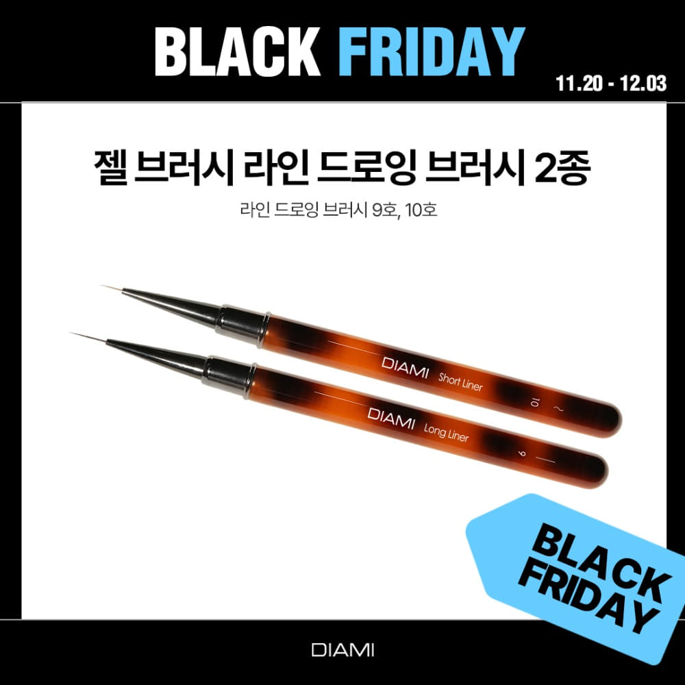 다이아미 라인드로잉 2종세트 (9호+10호)