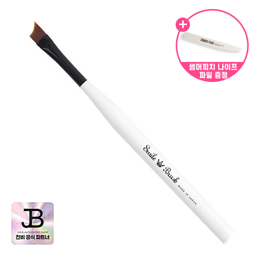 ★그라시아 스마일 네일브러쉬 프렌치네일 젤네일