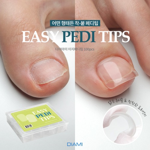 ★다이아미 이지 페디팁 패디큐어 수제팁