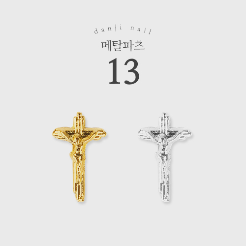 메탈13 예수님 십자가 네일파츠 (7개입)