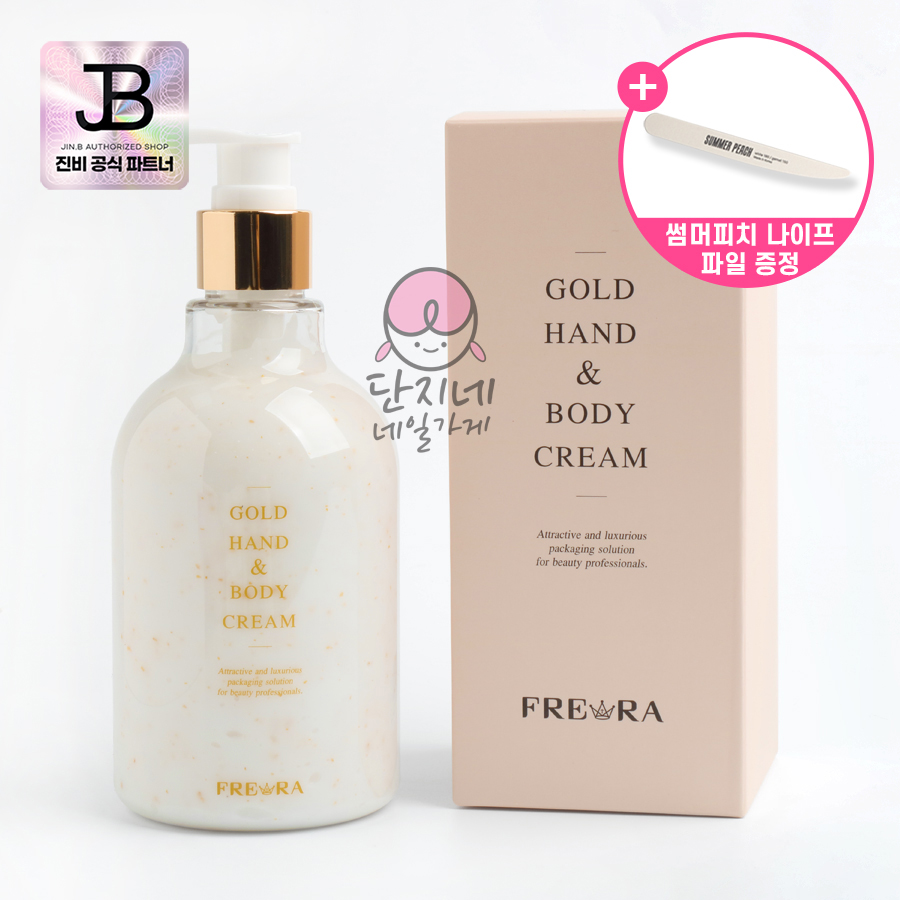 그라시아 프레아라 핸드바디크림 350ml (24k순금함유)