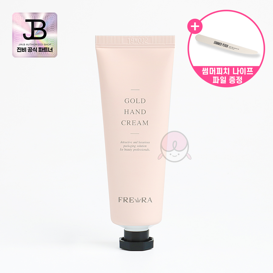 그라시아 프레아라 골드 핸드크림 순금함유 (30ml)